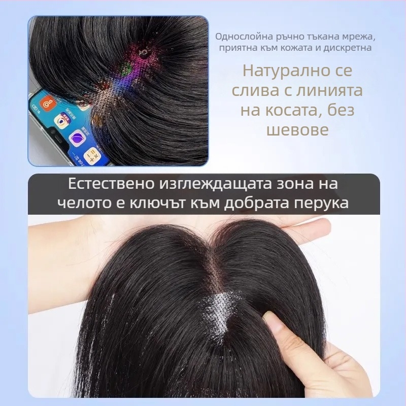 Парик от естествен човешки косъм, ръчно тъкана безшевна основа, прави коси, може да се боядиса