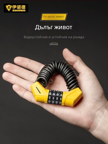 Кодово заключване за каски, планински велосипеди, детски колички и багаж - метал, EROADE, унисекс