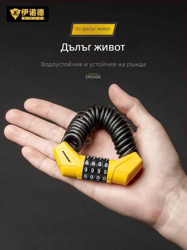 Кодово заключване за каски, планински велосипеди, детски колички и багаж - метал, EROADE, унисекс