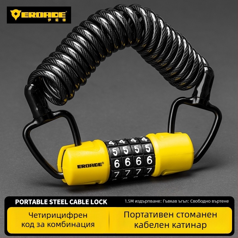Кодово заключване за каски, планински велосипеди, детски колички и багаж - метал, EROADE, унисекс