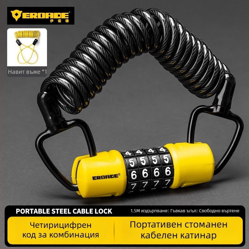 Кодово заключване за каски, планински велосипеди, детски колички и багаж - метал, EROADE, унисекс