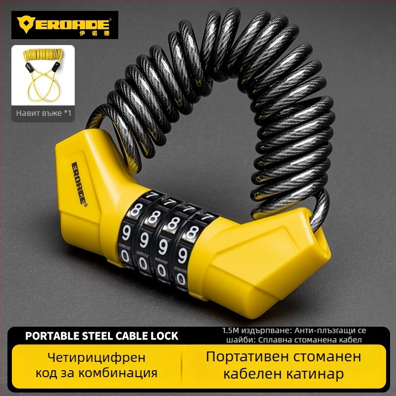 Кодово заключване за каски, планински велосипеди, детски колички и багаж - метал, EROADE, унисекс