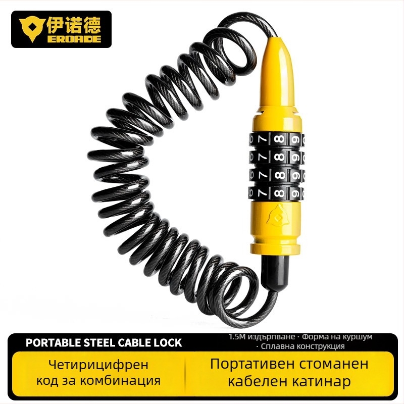 Кодово заключване за каски, планински велосипеди, детски колички и багаж - метал, EROADE, унисекс