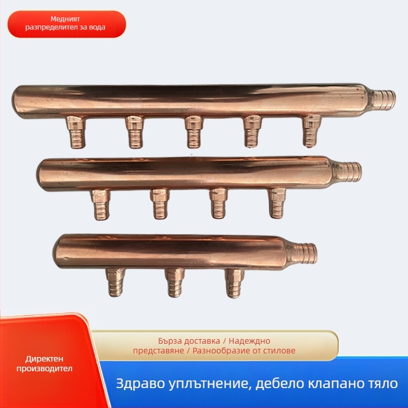 Меден разпределител за подово отопление, модел MFOCPEX, електроплатиран мед, работна среда вода, персонализиране