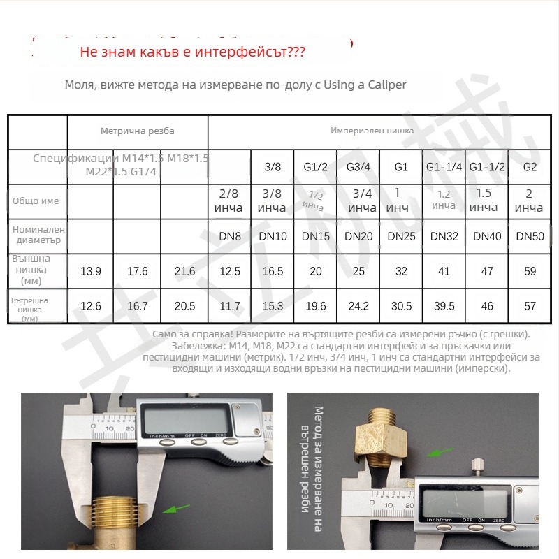 Селскостопански сферичен клапан с превключвател, резби M22/M14 — Haikuo HKOK, месинг