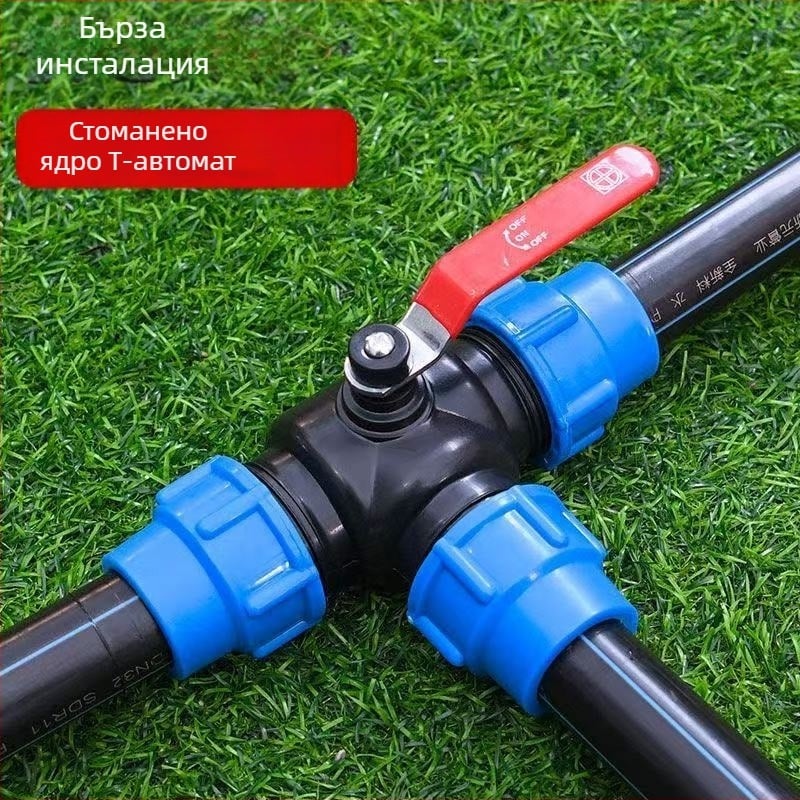 Водопроводен тройник-съединител с клапан, PP материал, персонализирано пластмасово ядро