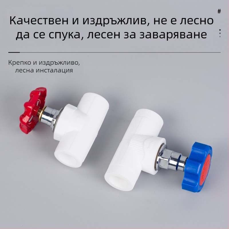 Удебелен PPR затварящ клапан за водопроводни тръби, меден корпус, за топла и студена вода