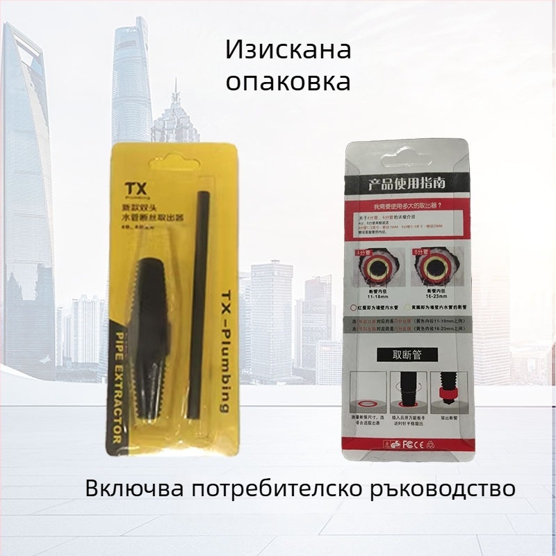 Двуглавен инструмент за извличане на резби и премахване на тръби – ръчен, въглеродна стомана, TX, за домашна и индустриална употреба