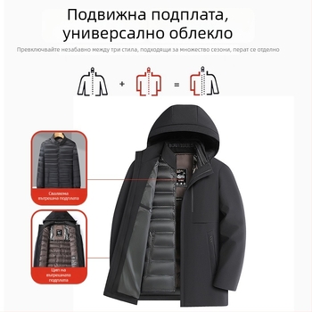 1106A пухено яке с подвижна подплата, зимен парка