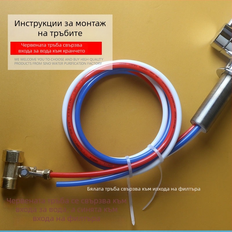 Клапан за пречистване на вода SHNUOM, меден, терминално свързване