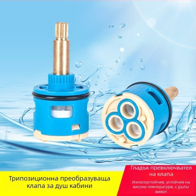 Ядро на клапана за душ панел и вана, три отвора, разделяне на гореща и студена вода, въртене 360°, модел Φ33