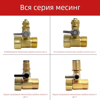 Три‑ходов метален шариков клапан за вход към пречиствател на вода; конструкция от мед или 304 неръждаема стомана; водоразпределителен клапан за системи за чиста вода