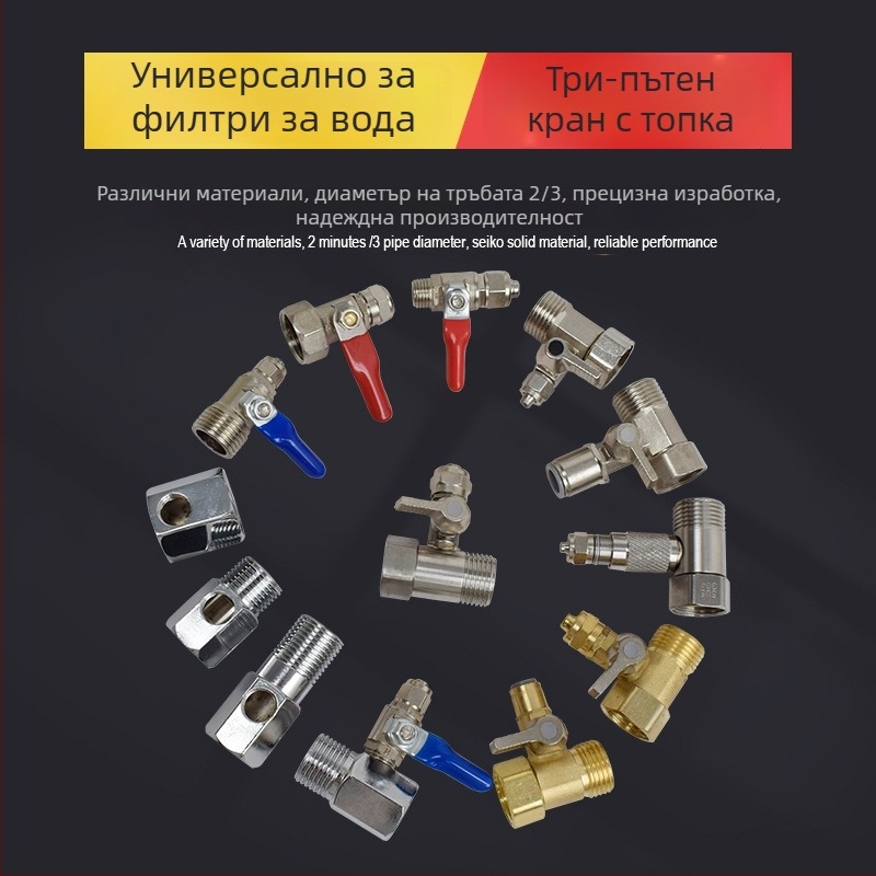 Три‑ходов метален шариков клапан за вход към пречиствател на вода; конструкция от мед или 304 неръждаема стомана; водоразпределителен клапан за системи за чиста вода