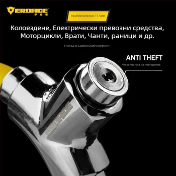 EROADE велосипедна ключалка — преносима противоугонна ключалка, за унисекс употреба, персонализация налична, материал: друго