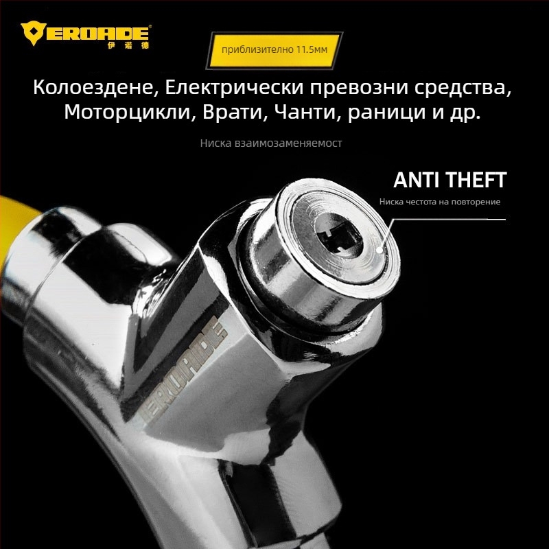 EROADE велосипедна ключалка — преносима противоугонна ключалка, за унисекс употреба, персонализация налична, материал: друго