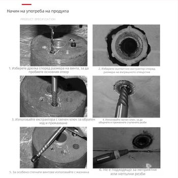 Комплект екстрактори за счупени винтове, 12 бр., за машини; God Super, 0.39 kg