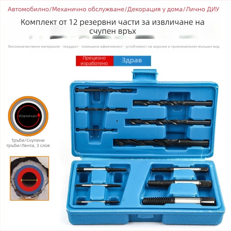 Комплект екстрактори за счупени винтове, 12 бр., за машини; God Super, 0.39 kg