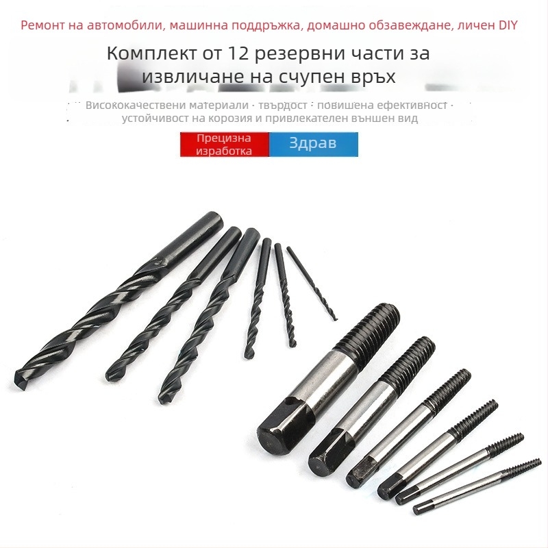 Комплект екстрактори за счупени винтове, 12 бр., за машини; God Super, 0.39 kg