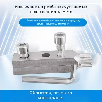 Yichang 45-стомана инструмент за демонтаж за ремонт на водопровод – изваждане на счупени винтове от кранове и ъглови клапани (1 комплект)