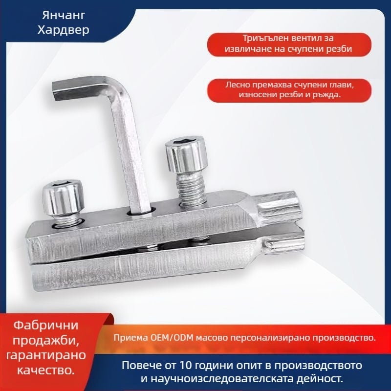 Yichang 45-стомана инструмент за демонтаж за ремонт на водопровод – изваждане на счупени винтове от кранове и ъглови клапани (1 комплект)