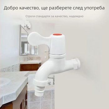 ABS смесител за мивка, модел 15555, стенен монтаж, керамичен клапан с чип, подходящ за пералня