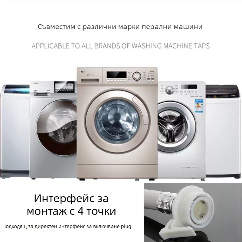 ABS смесител за мивка, модел 15555, стенен монтаж, керамичен клапан с чип, подходящ за пералня