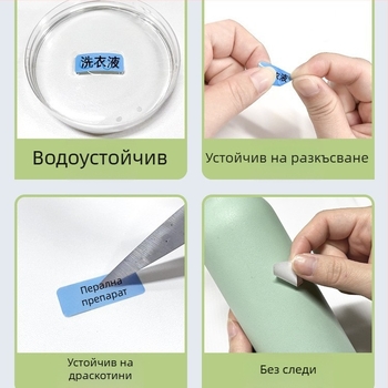 Phomemo D30 принтер за етикети - прозрачен термален стикер хартия, самозалепващи етикети за имена, 3 ролки