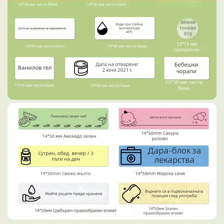 Phomemo D30 принтер за етикети - прозрачен термален стикер хартия, самозалепващи етикети за имена, 3 ролки