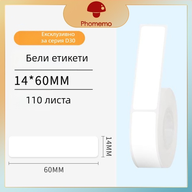 Phomemo D30 принтер за етикети - прозрачен термален стикер хартия, самозалепващи етикети за имена, 3 ролки