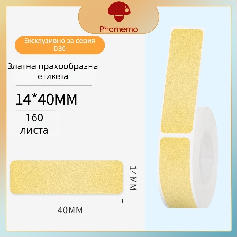 Phomemo D30 принтер за етикети - прозрачен термален стикер хартия, самозалепващи етикети за имена, 3 ролки
