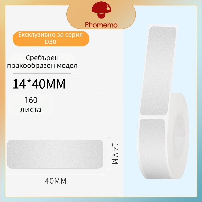 Phomemo D30 принтер за етикети - прозрачен термален стикер хартия, самозалепващи етикети за имена, 3 ролки
