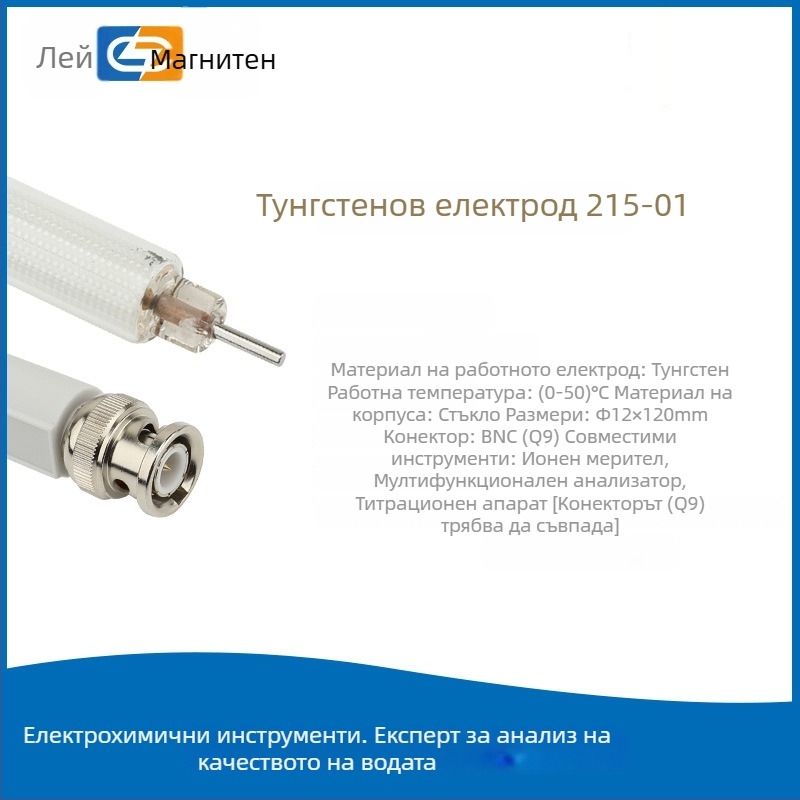 Платинен електроден зонд за метален сензор - модел 213-01, работна температура 0–50°C, тип сонда: Друг