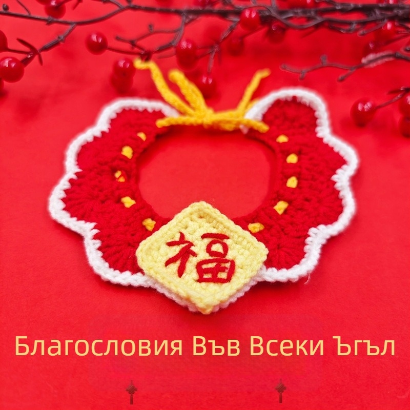 Шал-колан за домашни любимци за котки и кучета – модел с карикатурен мотив, ръчно плетено изделие, акрилен материал, четири сезона, бродирани детайли