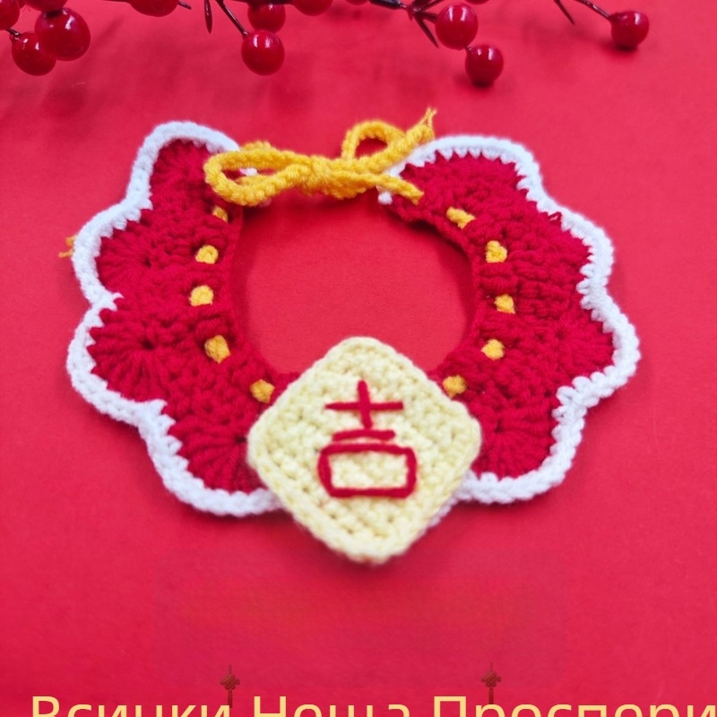 Шал-колан за домашни любимци за котки и кучета – модел с карикатурен мотив, ръчно плетено изделие, акрилен материал, четири сезона, бродирани детайли