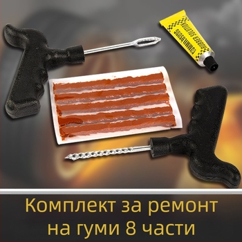 Комплект за ремонт на гуми Cai Run gf-25, 0.15 кг, персонализирана частна марка