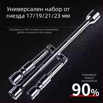 Сгъваем кръстосан socket wrench за гуми – ключ за вложки от високовъглеродна стомана за демонтаж на автомобилни джанти