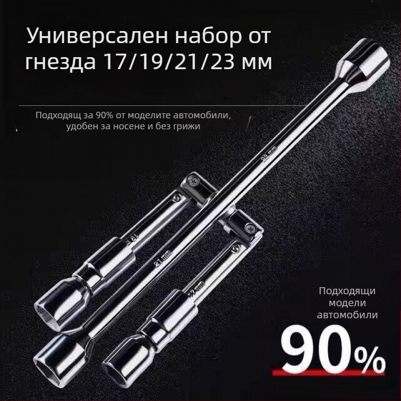Сгъваем кръстосан socket wrench за гуми – ключ за вложки от високовъглеродна стомана за демонтаж на автомобилни джанти