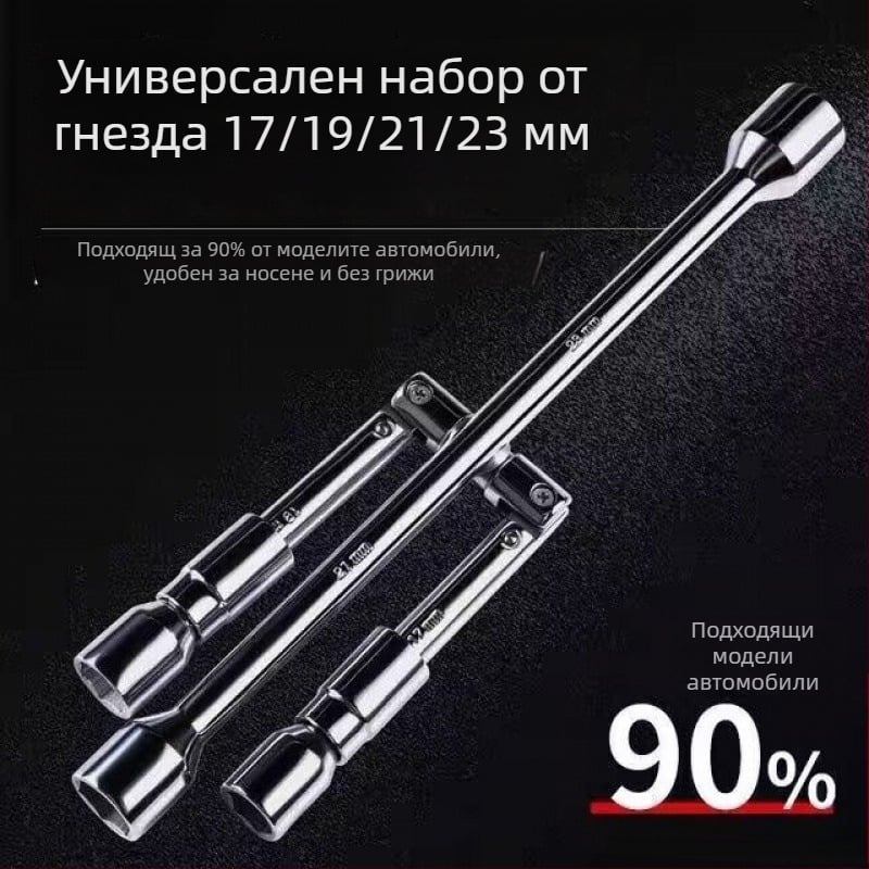 Сгъваем кръстосан socket wrench за гуми – ключ за вложки от високовъглеродна стомана за демонтаж на автомобилни джанти