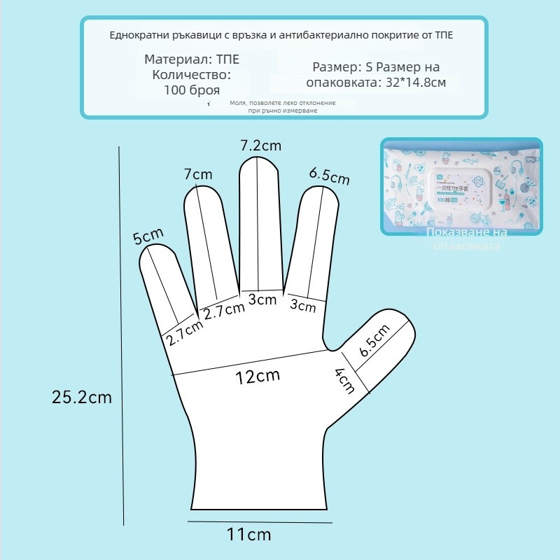 Еднократни ТПЕ ръкавици, за обработка на храни, водоустойчиви, антихлъзгащи, прозрачни, тънки 0,05–0,1 мм (за кетъринг, кухня, печене и домакинство)