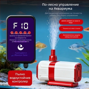 Подводна помпа за рибно езеро с AI интелигентно управление и регулация на честотата, циркулация и филтрация, тих режим