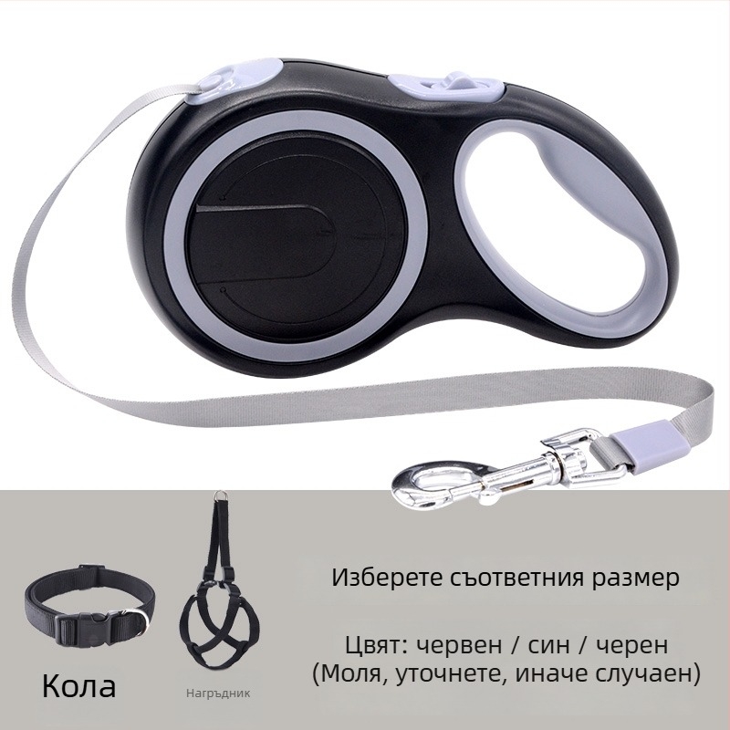 Телескопична автоматична кучешка каишка с подвижна лента (Телескопична; Автоматична; За кучета; Въжена лента)