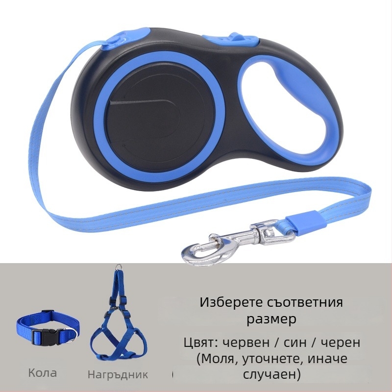 Телескопична автоматична кучешка каишка с подвижна лента (Телескопична; Автоматична; За кучета; Въжена лента)