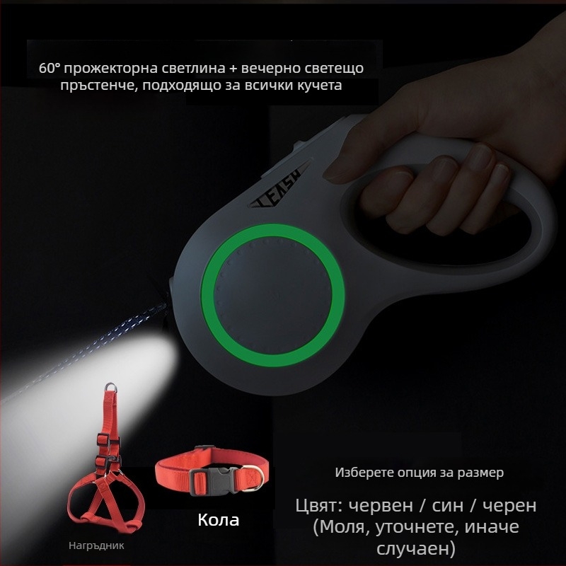 Телескопична автоматична кучешка каишка с подвижна лента (Телескопична; Автоматична; За кучета; Въжена лента)