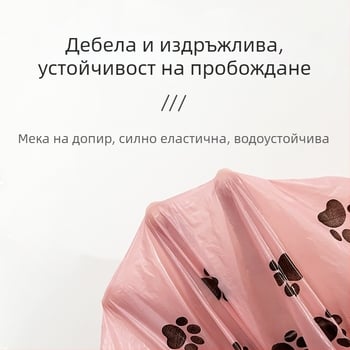 Erchuan удебелени биоразградими торби за отпадъци от домашни любимци – кучешки изпражнения и котешки отпадъци, код на продукта SK7ZFe22