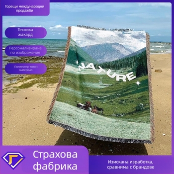 Персонализирано тъкано одеяло за хвърляне, полиестерно-памучно, ландшафтен принт, модерен минималистичен стил, тегло 1000–1499 г