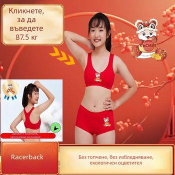 Бра комплект с дизайн I-образен гръб, странична опора, тънки формовани чашки, 95% памук