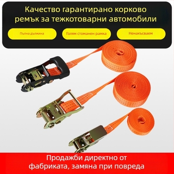 Товарен стягащ ремък с ratchet натяжител — полиестер, вид: лента, марка Carjay/Kajiayi