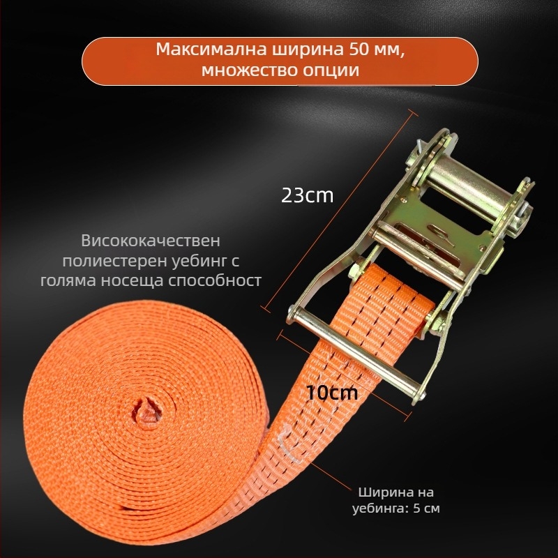 Товарен стягащ ремък с ratchet натяжител — полиестер, вид: лента, марка Carjay/Kajiayi