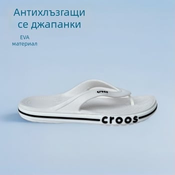 Джапанки с EVA горна част и подметка, бързосъхнещи, дишащи, антихлъзгави, за лято, плаж и ежедневие