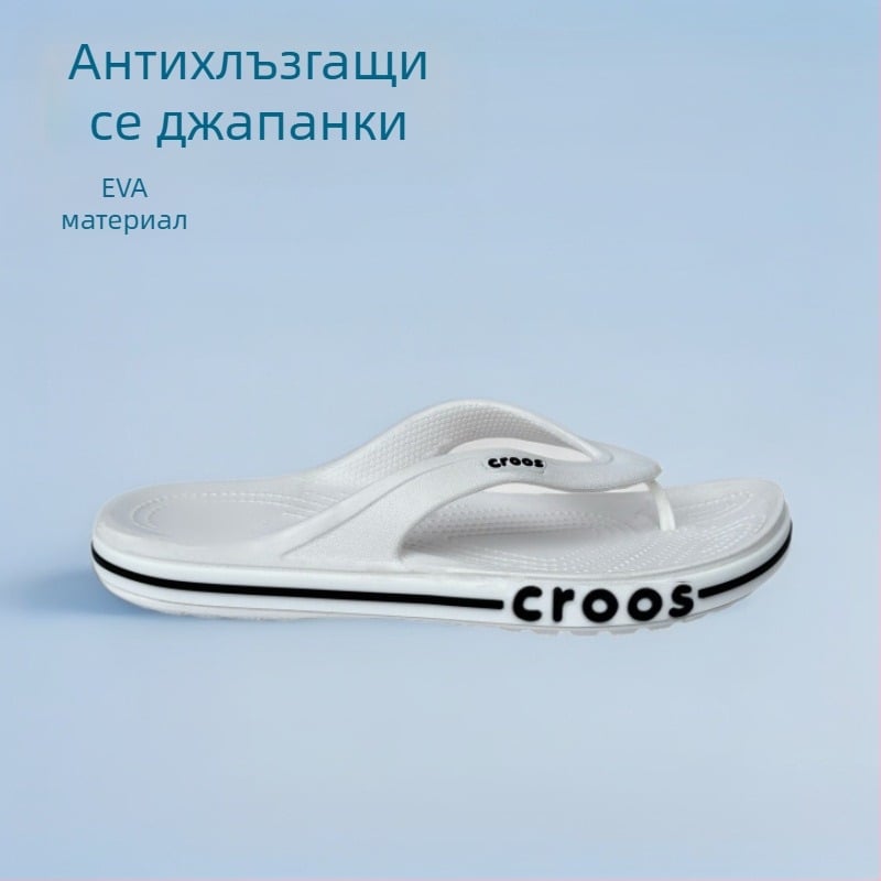 Джапанки с EVA горна част и подметка, бързосъхнещи, дишащи, антихлъзгави, за лято, плаж и ежедневие